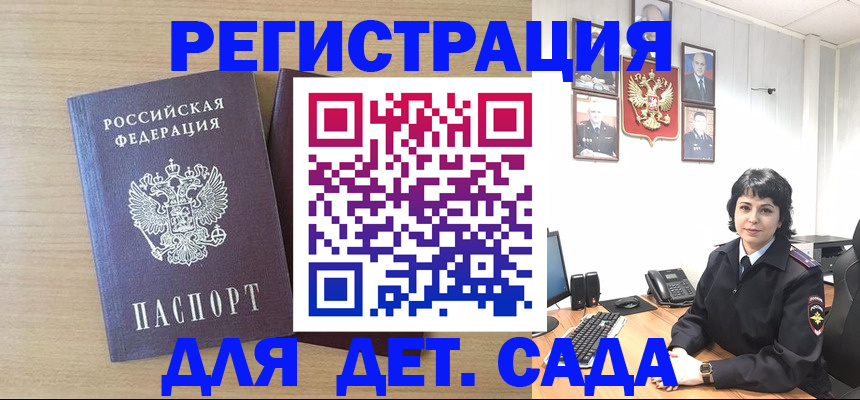 временная регистрация в квартире в Оби